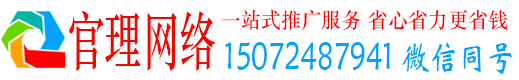杜集官理百度网络推广